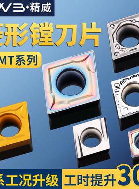 数控车床镗刀片不锈钢外圆内孔刀粒ccmt09t304陶瓷镗孔菱形车刀片