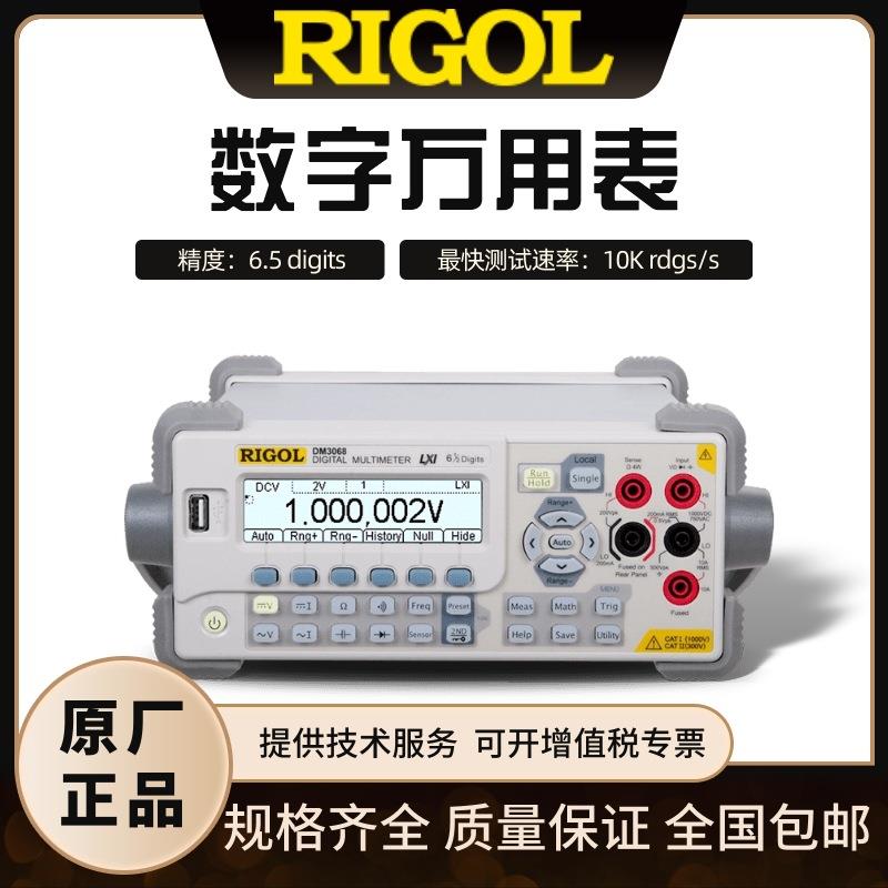 普源DM3068六位半台式数字万用表多功能高精度测量万用表图片