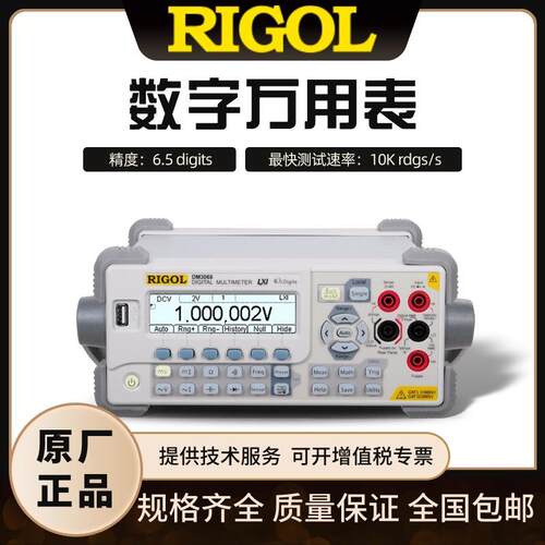 普源DM3068六位半台式数字万用表多功能高精度测量万用表