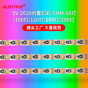 2020sk6812幻彩灯条5mm宽灯带60灯100灯160灯200灯氛围灯ws2812