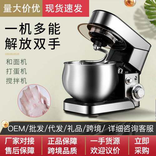 外贸跨境新款厨师机家用和面机小型搅拌料理机打蛋机揉面机搅拌机
