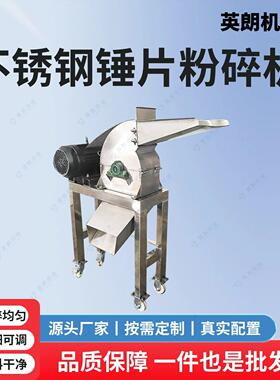 不锈钢锤片粉碎机塑料橡胶色母粒打粉机
