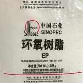 019 509H 厂家超大分子量环氧树脂CYD 03双酚A环氧树脂