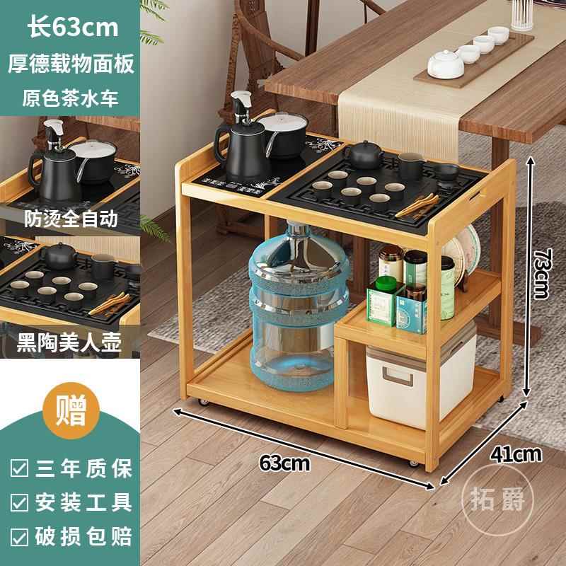 高档家带轮可移动茶台客厅新中式茶桌简边几烧水一体用茶壶车易茶
