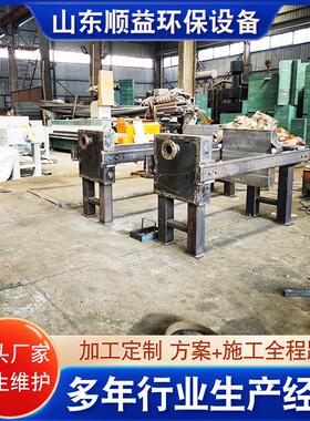 厢式板框压滤机全自动工业液压污水污泥过滤机小型环保固液分离机