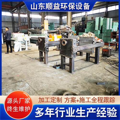 厢式板框压滤机全自动工业液压污水污泥过滤机小型环保固液分离机