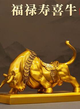 纯黄铜牛摆件化解东北缺角华尔街旺市牛气冲天生肖牛办公室吉祥物
