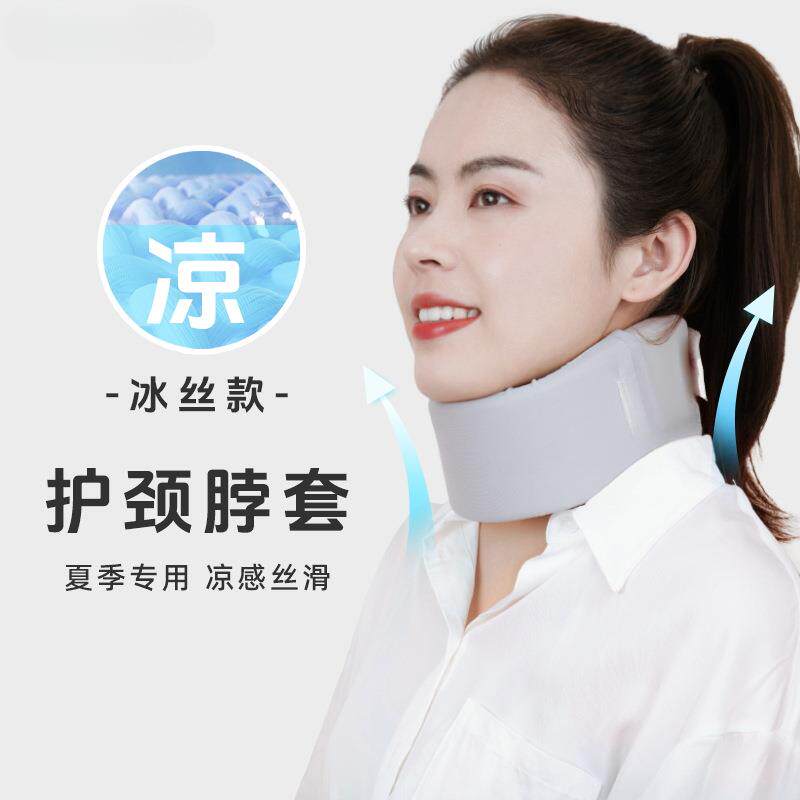 DUKAKA杜冰丝颈托护颈脖套夏日凉脖套透气预防脖子前倾