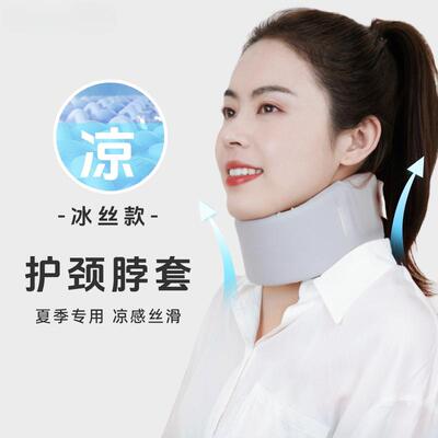 DUKAKA杜冰丝颈托护颈脖套夏日凉脖套透气预防脖子前倾