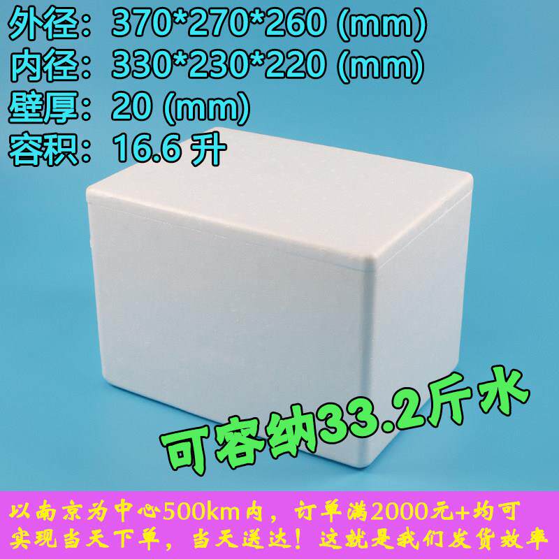 加厚高密保温水果泡沫箱快递包装食品包装箱蔬菜草莓快餐泡沫箱子