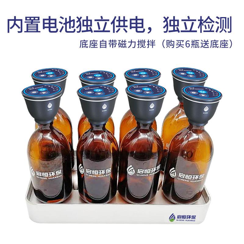 BOD测定仪手机操控BOD检测分析仪可自由组合测量瓶数