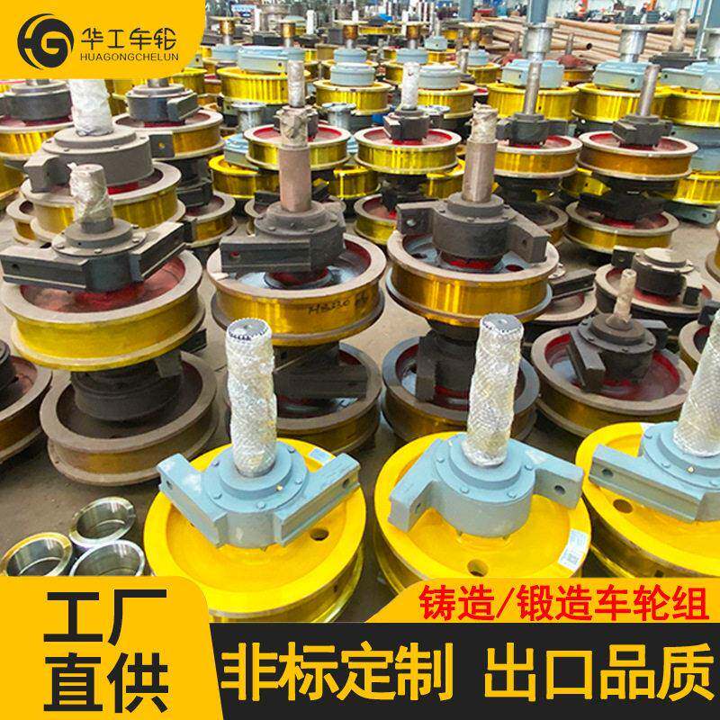 厂家供应行车车轮组600行车大轮700双梁起重机配件主动被动车