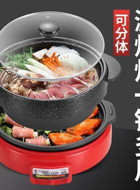 韩式乌龟锅鸳鸯锅汤锅电火锅烤肉烤盘麦饭石多功能一体不粘煎烤锅