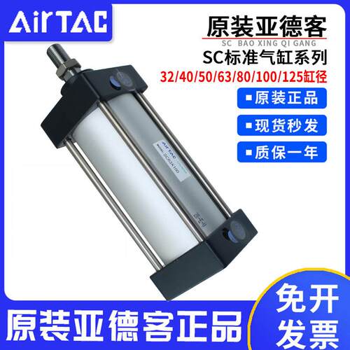原装亚德客正品气缸SC32/40/50/63/80/100/125/160/X25-1000