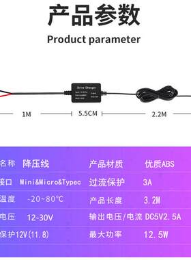新款直销5V2A降压线行车记录仪导航仪电子狗12V转5V低压保护通电