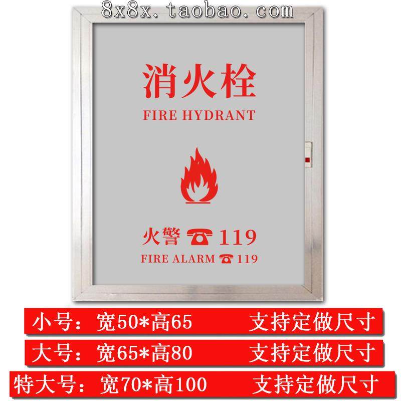 消防栓贴纸消火栓贴画灭火栓贴纸装饰遮挡消防箱自黏贴纸墙贴Y143,个性定制/设计服务/DIY,写真/海报印制,淘宝优惠券,粉丝福利购,淘宝优惠卷