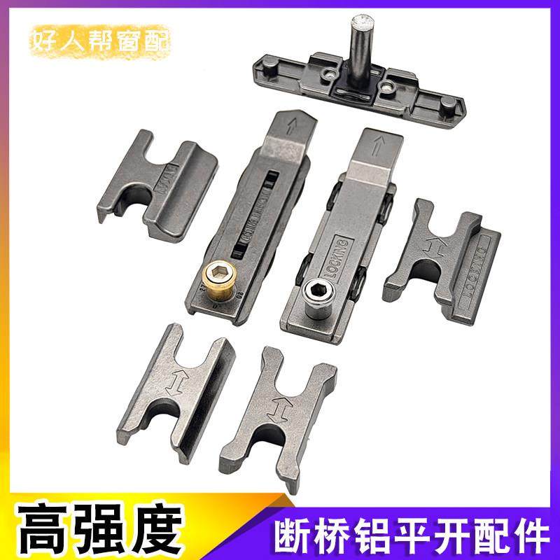 断桥铝合金门窗锁点套装防撬静音窗户锁扣平开 窗锁块两点锁传动,基础建材,门/窗钩,淘宝优惠券,粉丝福利购,淘宝优惠卷