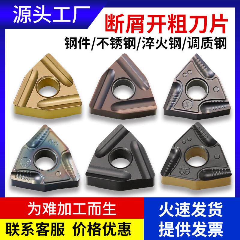 桃型数控开槽刀片不锈钢钢件淬火钢铸铁铝外圆桃形刀片wnmg080408