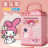 美乐蒂网红存钱罐密码 只进不出儿童女孩储蓄罐可存取 箱2025年新款