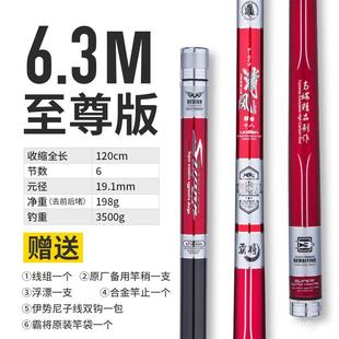 正品 霸将鱼竿手钓超轻超硬28调竿4.5台9调5.4米鲫1鱼竿日本进口钓