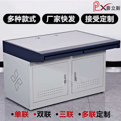 监控操作台网络监控工作台安防指挥中心调度控制台多联组合指挥台