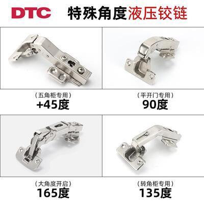 dtc东泰铰链165门铰平开门合页转角柜折页特殊18090度转角柜专用