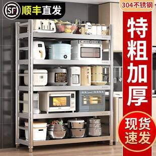 加厚加粗304不锈钢厨房置物架货架多层收纳层架微波炉烤箱置物架