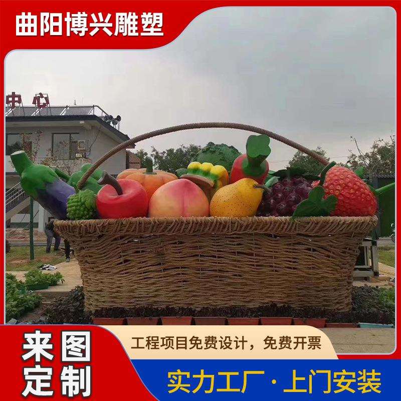 大型玻璃钢仿真果蔬篮子雕塑农庄田园景观户外树脂水果篮子摆件