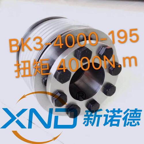XND-BK3-4000-195-70x70(含动平衡等级G2.5)带胀紧套波纹管联轴器