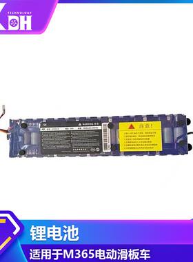 双驱越野滑板车M365电池 专用36V7.8 9.0Ah充电池组带APP保护板