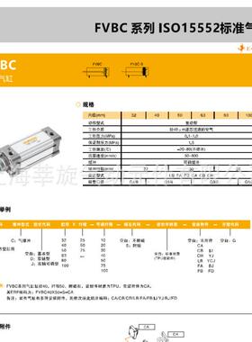 E.MC亿太诺标准气缸FVBC/FXBC32/40/50/63/80/100X25X50X75X82-S