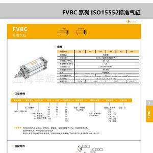 E.MC亿太诺标准气缸FVBC/FXBC32/40/50/63/80/100X25X50X75X82-S