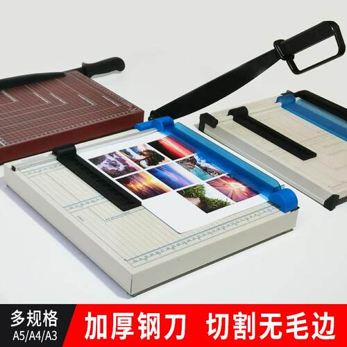 A4切纸刀手动裁纸刀a5切纸机小型相照片裁剪器A3切纸器切刀铡闸刀
