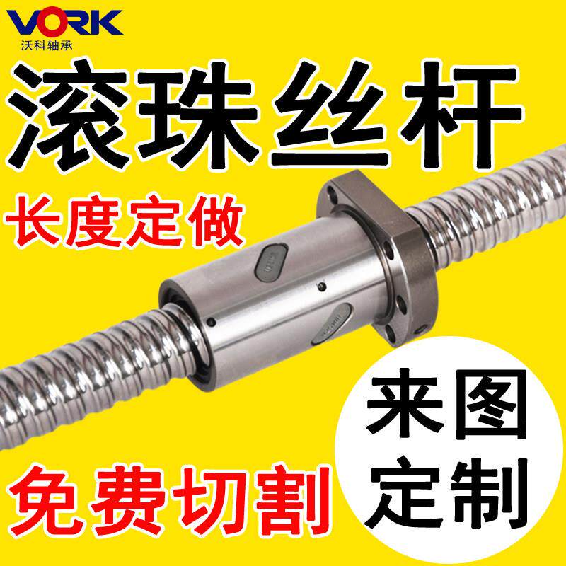 滚珠丝杆套装全套1605螺母2005丝杆1204滚珠丝杠定制加工定做模组