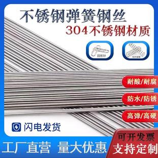 304不锈钢丝直条钢丝线0.08-6mm毫米圆钢软钢丝圆棒细弹簧钢丝条