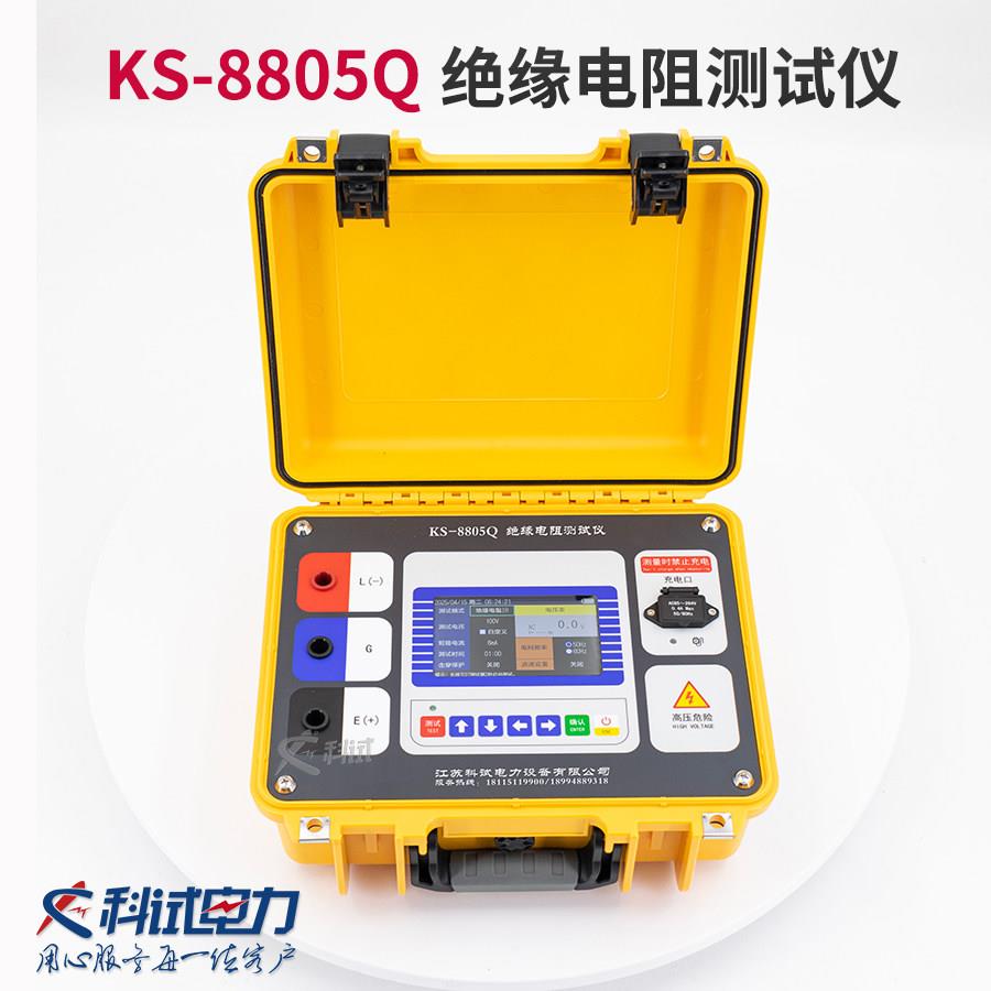 科试KS-8805Q绝缘电阻测试仪10KV高压兆欧表5KV数字锂电摇表5000V图片