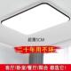 2025新款 超薄吸顶灯led长方形大气客厅灯全光谱护眼房间卧室家用