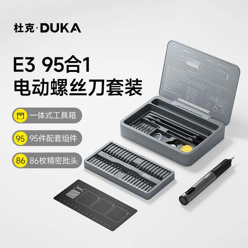 杜克E3电动螺丝起子可充电家用小型迷你多功能电动起子可调电钻工