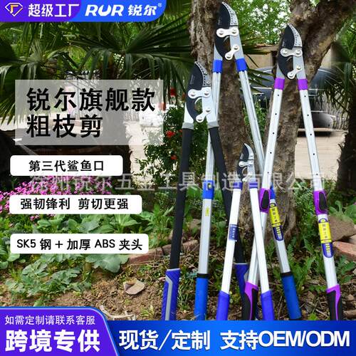 工厂修枝剪粗枝剪刀果树树枝剪强力伸缩园艺大剪园林大剪刀花枝剪