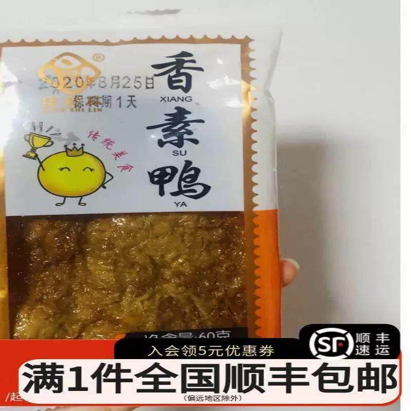 【顺丰包邮】上海特产食品店缪食林缪氏香素鸭豆干 干素火腿