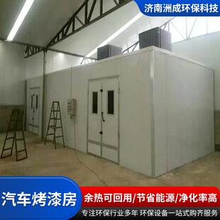 工厂现货高温烤漆房智能控制 静音烤漆涂装设备汽车烤漆房