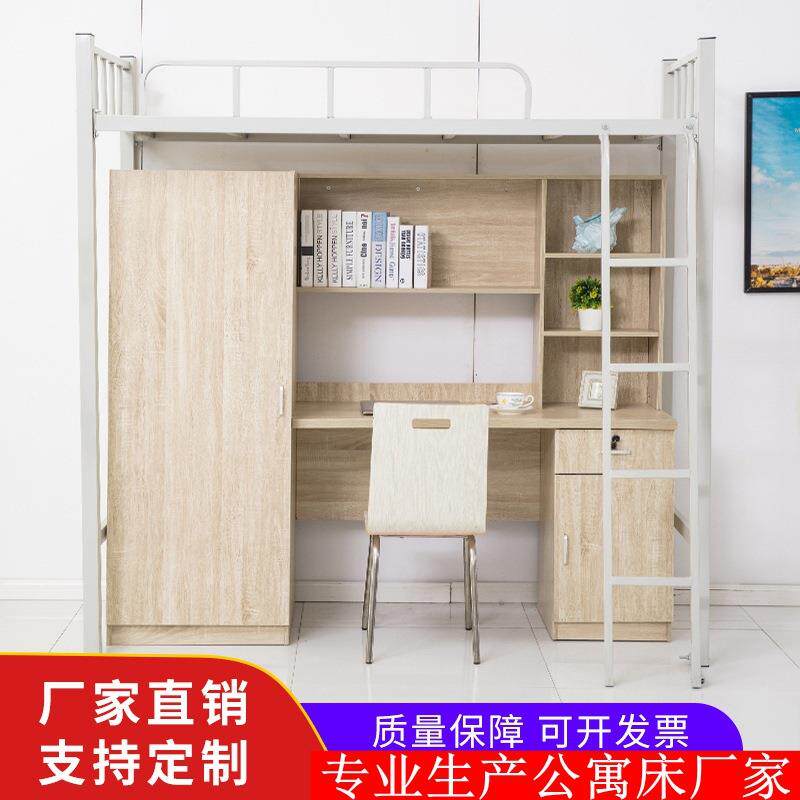 上床下桌组合床铁艺床单人公寓床学生员工寝室宿舍高架床书柜一体