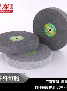 有义尼龙轮不锈钢纤维抛光轮 金属研磨轮不织布轮7p12*2 300*50mm