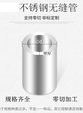 304/321/316L/310S/2205/2507不锈钢无缝管工业不锈钢管零切定制
