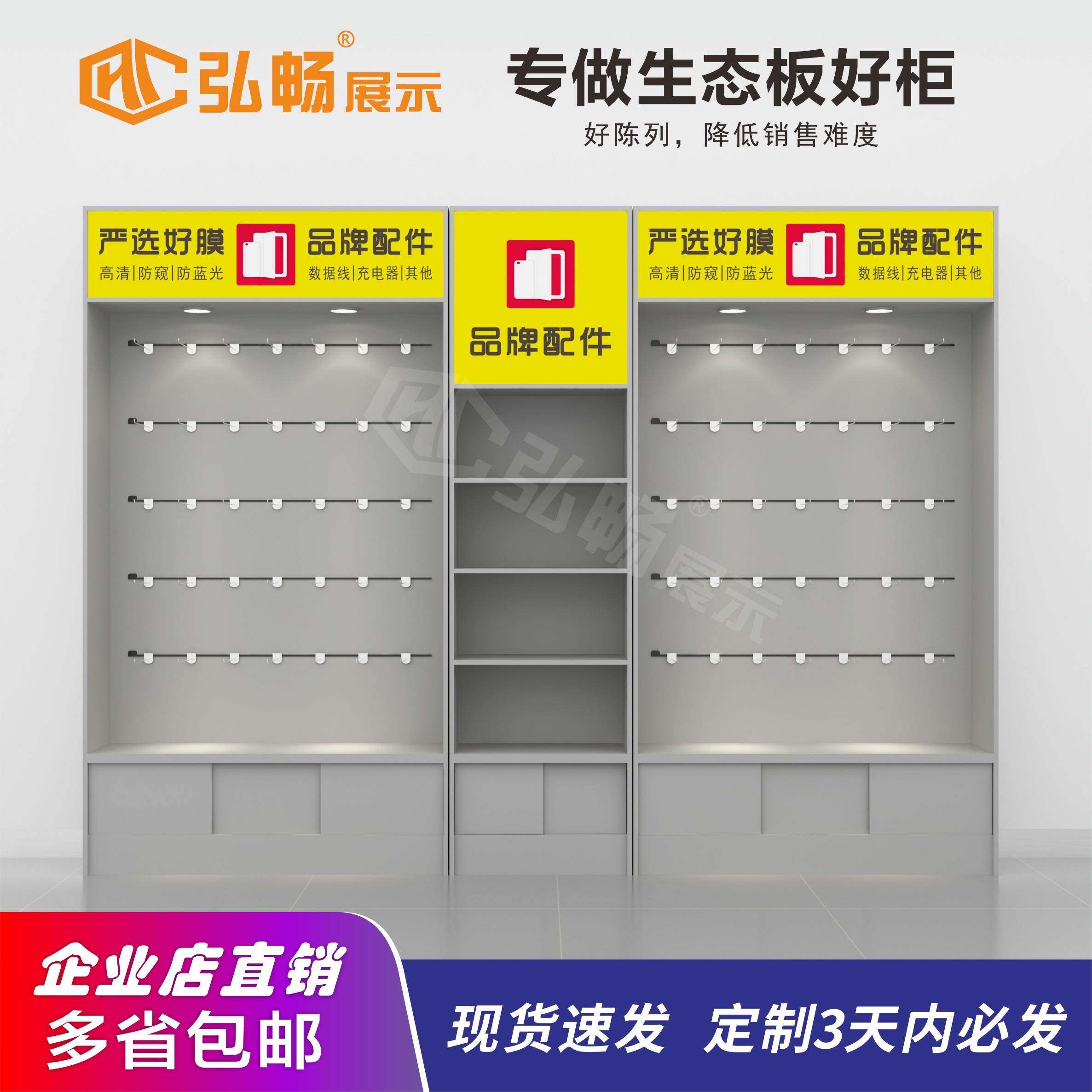 商用手机配件展示柜3C数码潮品多功能木质陈列架logo可定制包邮