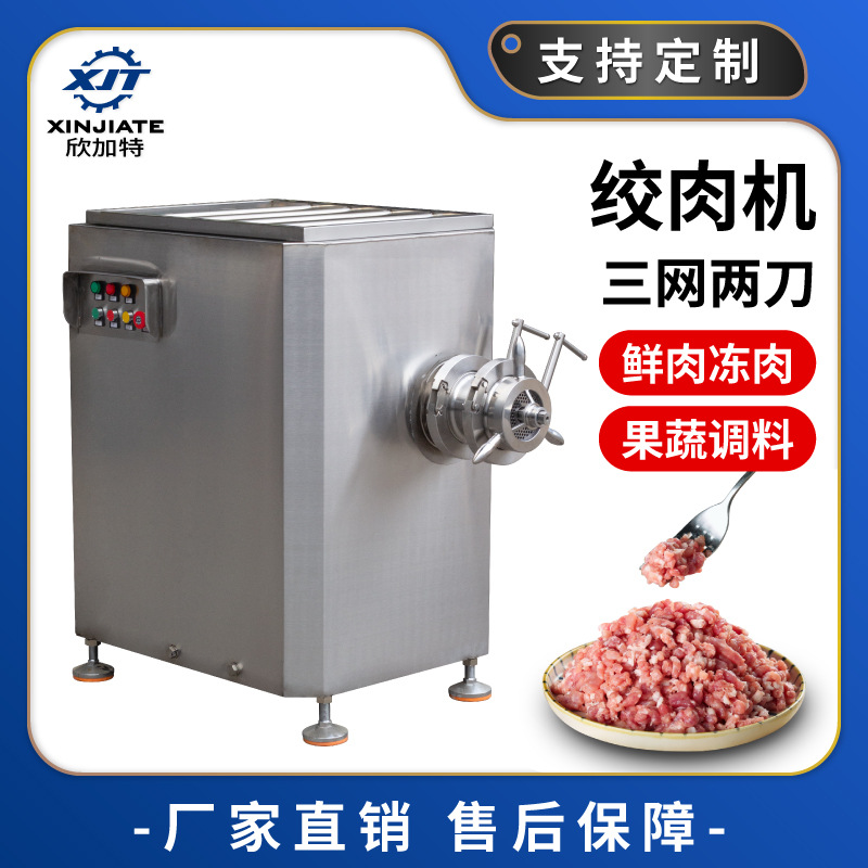 源头工厂现货直销工业绞肉碎肉机 不锈钢全自动大型绞冻肉设备