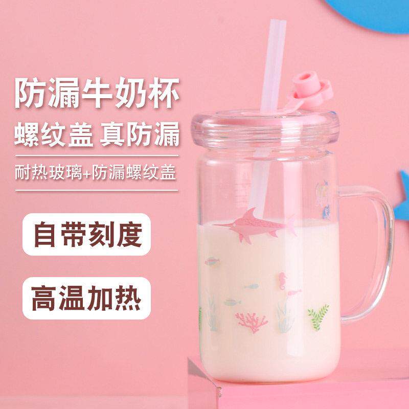 防漏牛奶杯带刻度早餐杯喝奶杯微波炉可加热玻璃儿童泡奶粉杯专用