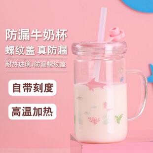 防漏牛奶杯带刻度早餐杯喝奶杯微波炉可加热玻璃儿童泡奶粉杯专用