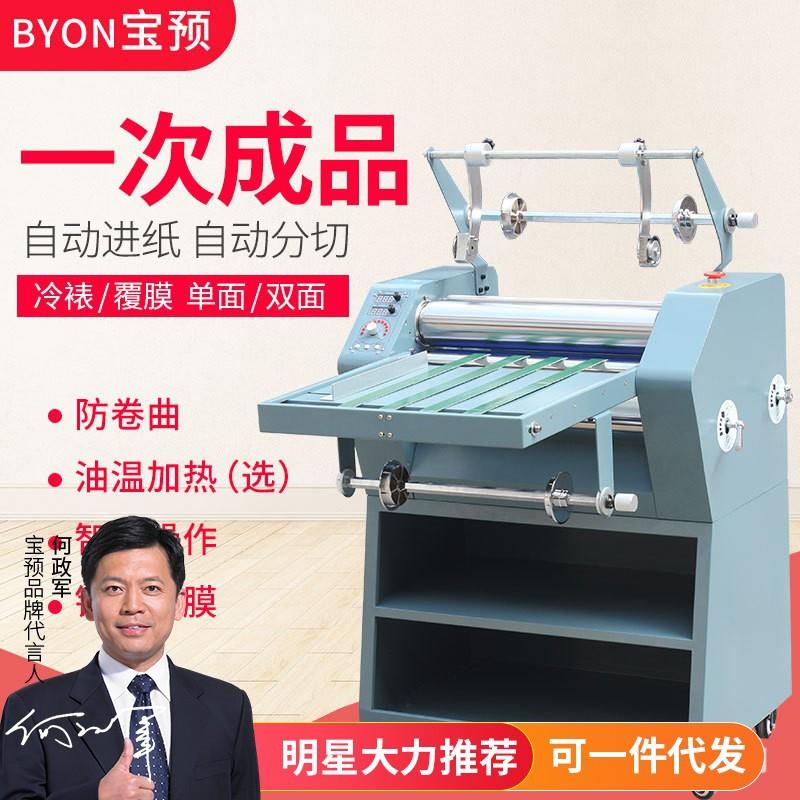 重型覆膜机8490B钢棍输送带送纸防卷曲自动修边冷裱机油压覆膜