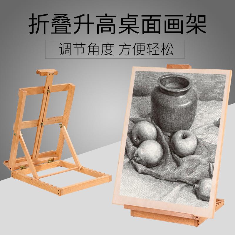 绘岳榉木桌面小画架成人油画架台式美术素描水彩丙烯木制折叠画架